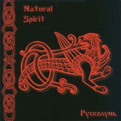 Natural Spirit - Русколунь CD